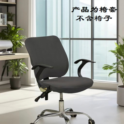 91家纺网 家纺一手货源 找家纺 纯色弹力分体椅套 饭店连体椅套子 素色弹性椅子套