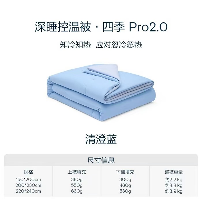 91家纺网 家纺一手货源 找家纺 （总）星球同款深睡控温被双层子母被PRO2.0春秋被四季被加厚冬被