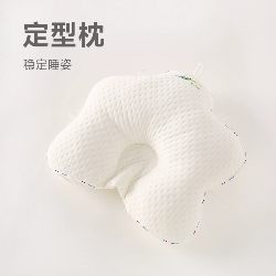 91家纺网 家纺一手货源 找家纺 （总）恒温婴儿定型枕新生儿0到6-12个月宝宝海星枕防偏头护颈椎枕头,白色
