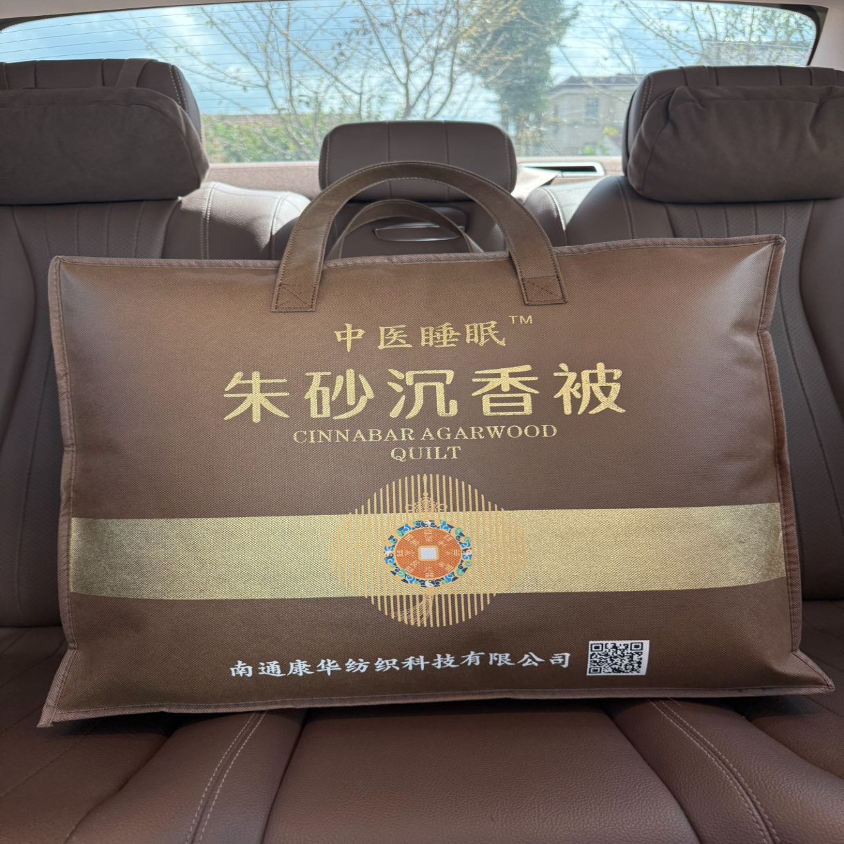 91家纺网 家纺一手货源 找家纺 （总）中医睡眠朱砂沉香被新品功能被私域公域直播会销体销旅销可实验被