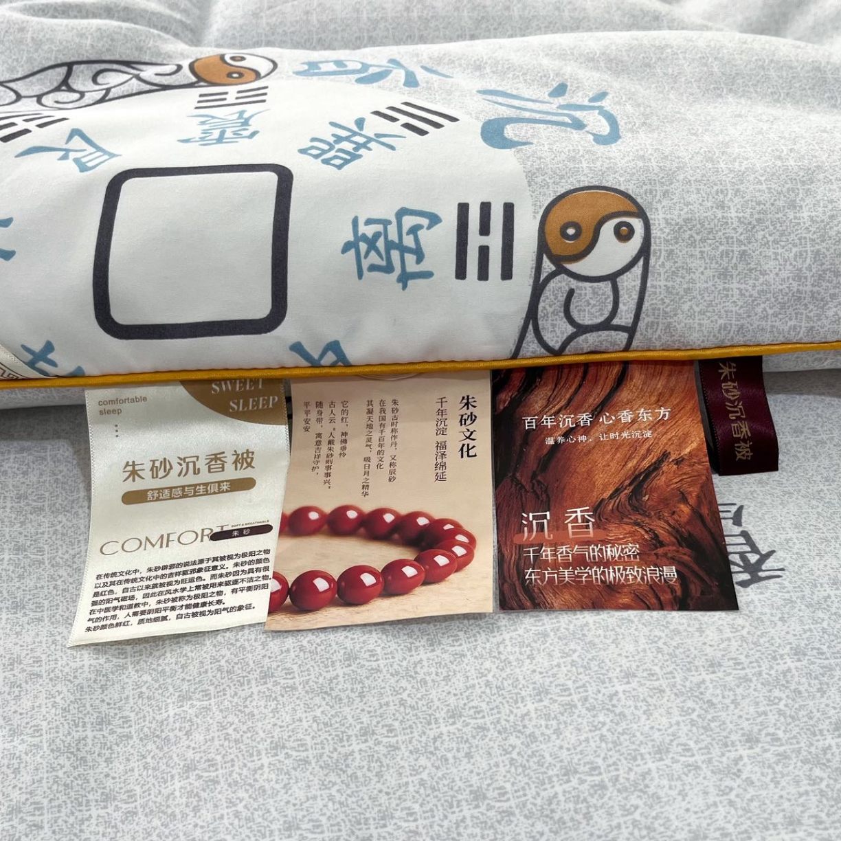 91家纺网 家纺一手货源 找家纺 （总）中医睡眠朱砂沉香被新品功能被私域公域直播会销体销旅销可实验被