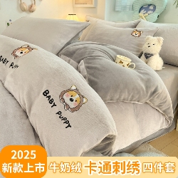 91家纺网 家纺一手货源 找家纺 （总）利欧 2025新款满绣卡通牛奶绒刺绣四件套,快乐柯基-银灰,鲜花小兔-米白,向日葵熊-韵绿,向日葵熊-米白,向日葵熊-蓝灰,绅士小熊-银灰,绅士小熊-嫩绿,卡拉巴皮-粉,鲜花小兔-天蓝,鲜花小兔-酱紫,卡拉巴皮-米黄,快乐柯基-米白