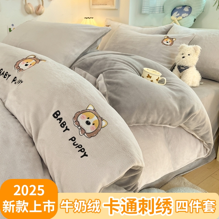 91家纺网 家纺一手货源 找家纺 （总）利欧 2025新款满绣卡通牛奶绒刺绣四件套