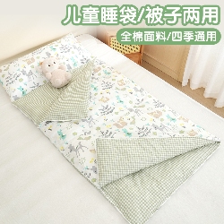 91家纺网 家纺一手货源 找家纺 （总）麦吻儿童家居 2025新款儿童全棉睡袋男孩女孩午托防踢被40支纯棉床品被子睡袋两用可机洗,梦幻森林（高档礼袋装）,奥里克船长（高档礼袋装）,布偶熊动物园（高档礼袋装）,丹尼斯恐龙（高档礼袋装）,精灵兔（高档礼袋装）,浪漫甜甜圈（高档礼袋装）,诺丁的飞机梦（高档礼袋装）,温妮的农场（高档礼袋装）,樱桃小熊（高档礼袋装）,宇宙漫游（高档礼袋装）