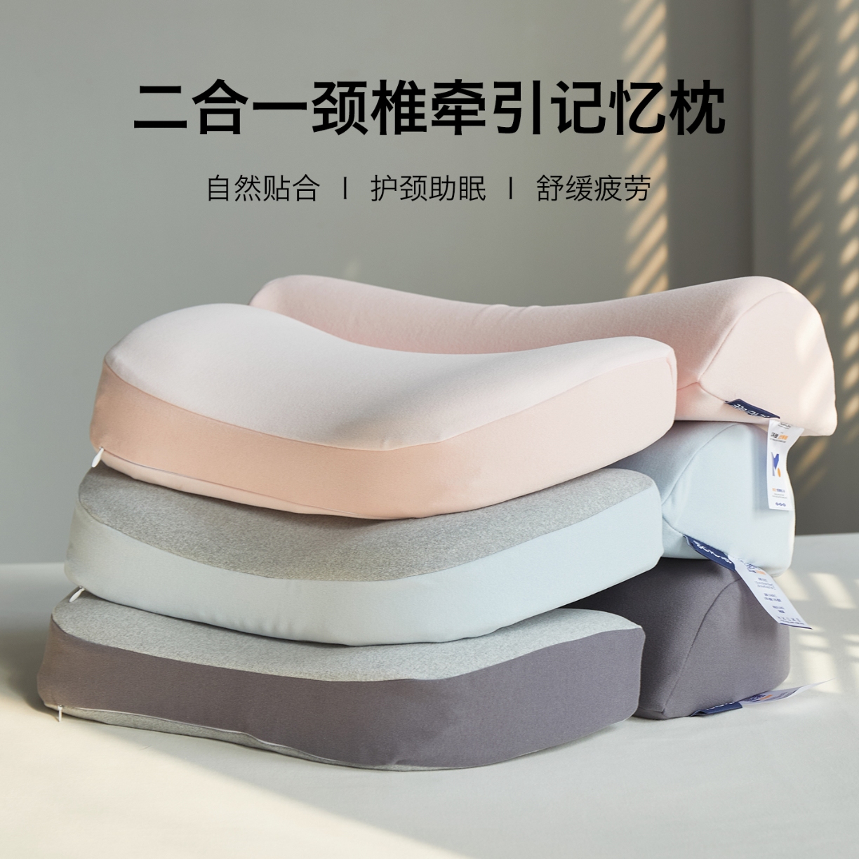 91家纺网 家纺一手货源 找家纺 （总）2026新款 全新升级零压牵引深睡记忆枕芯枕头 零压牵引护颈按摩枕芯牵引记忆枕头