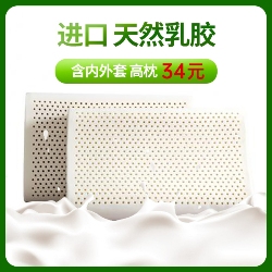 91家纺网 家纺一手货源 找家纺 （汇总）臻诚乳胶 2024新款含内外套乳胶枕直播爆款-跑量款10个起订,曲线高枕40*60/10-12cm含内外套,狼牙高枕37*60/11-13cm含内外套,颗粒高枕60*40/10-12含内外套,曲线低枕40*60/8-10cm含内外套,颗粒低枕40*60/8-10cm含内外套,曲线学生30*50/7-9cm含内外套,曲线儿童27*44/4-5cm含内外套