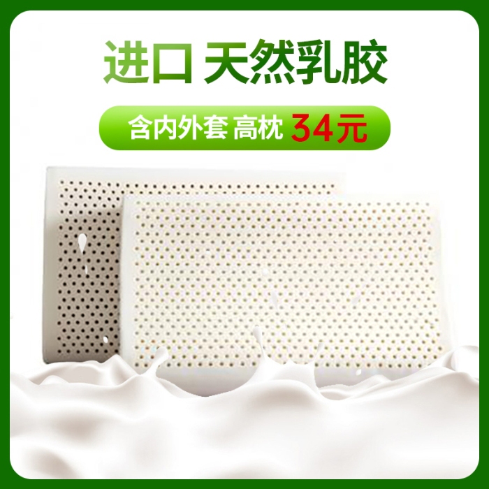 91家纺网 家纺一手货源 找家纺 （汇总）臻诚乳胶 2024新款含内外套乳胶枕直播爆款-跑量款10个起订