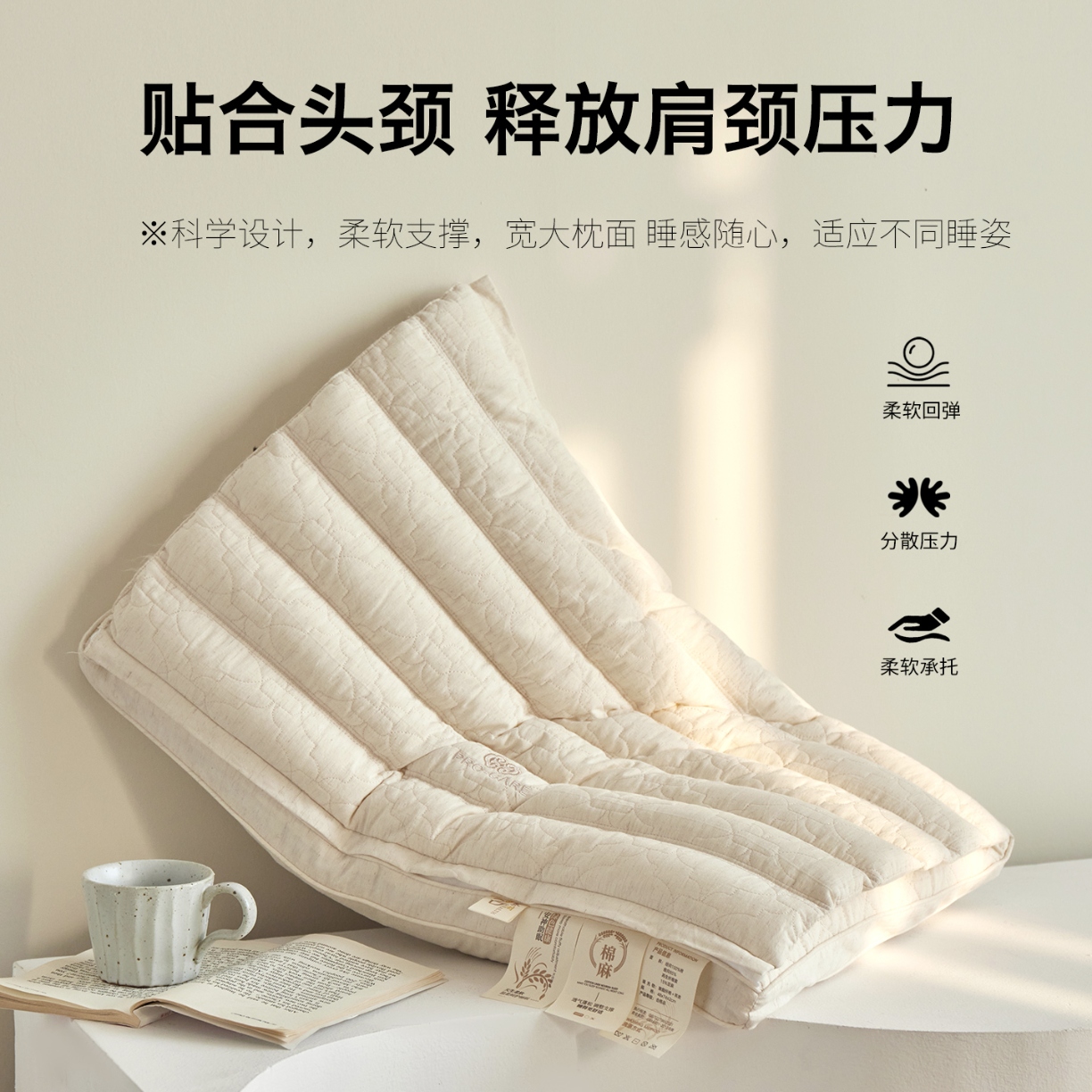 91家纺网 家纺一手货源 找家纺 （总）2026新款 棉麻牵引荞麦护颈枕芯枕头 可拆卸荞麦护颈枕芯明目荞麦