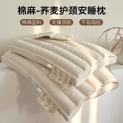 91家纺网 家纺一手货源 找家纺 （总）2026新款 棉麻牵引荞麦护颈枕芯枕头 可拆卸荞麦护颈枕芯明目荞麦