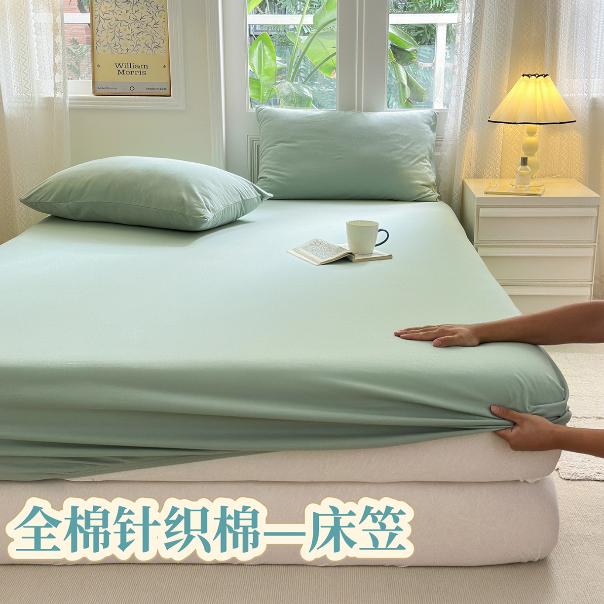 91家纺网 家纺一手货源 找家纺 （总）纯棉全棉针织棉床笠床单