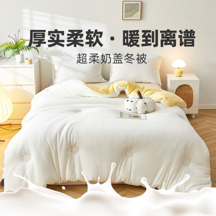 91家纺网 家纺一手货源 找家纺 （总）仲旺居2025秋冬超柔奶盖被柔软亲肤被冬被加厚保暖单双人被芯母婴级透气软糯
