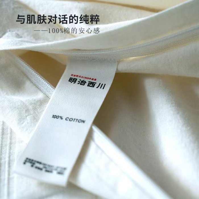 91家纺网 家纺一手货源 找家纺 （总）明治西川  素棉水洗加厚四件套全棉提花日系慵懒风民宿酒店床品纯白YKK拉链