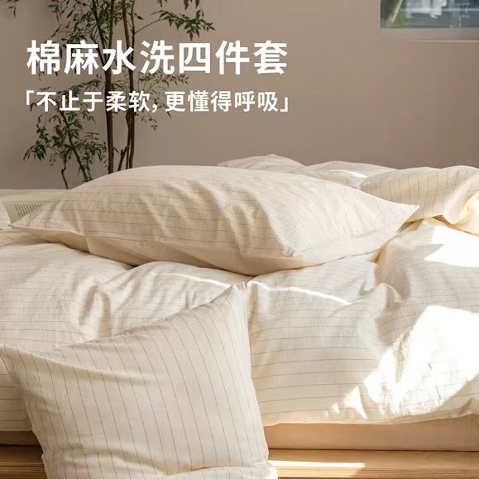 91家纺网 家纺一手货源 找家纺 （总）明治西川 棉麻水洗四件套日系简约条纹风格床单被套YKK拉链