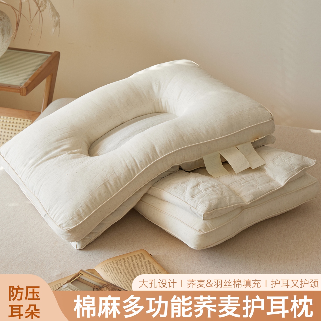 91家纺网 家纺一手货源 找家纺 （总）2026新款  全棉亚麻护颈枕芯枕头  多功能荞麦明目枕按摩护颈护耳舒缓保健枕芯