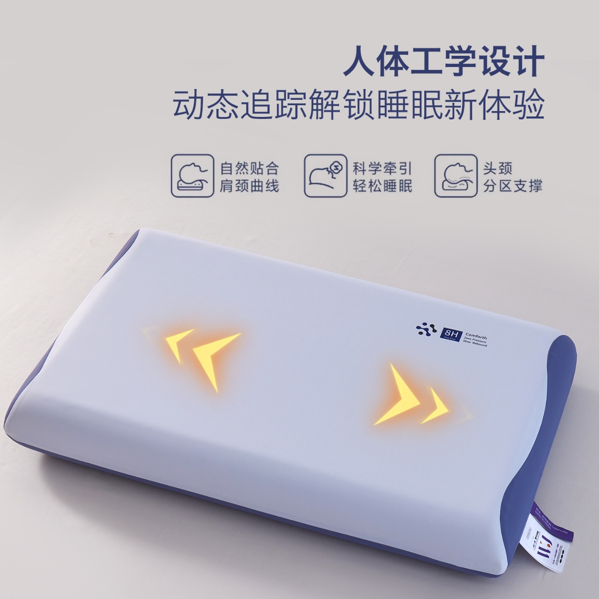 91家纺网 家纺一手货源 找家纺 （总）2026新款  深睡星级酒店记忆枕 安睡慢回弹0压记忆棉零压力枕芯枕头