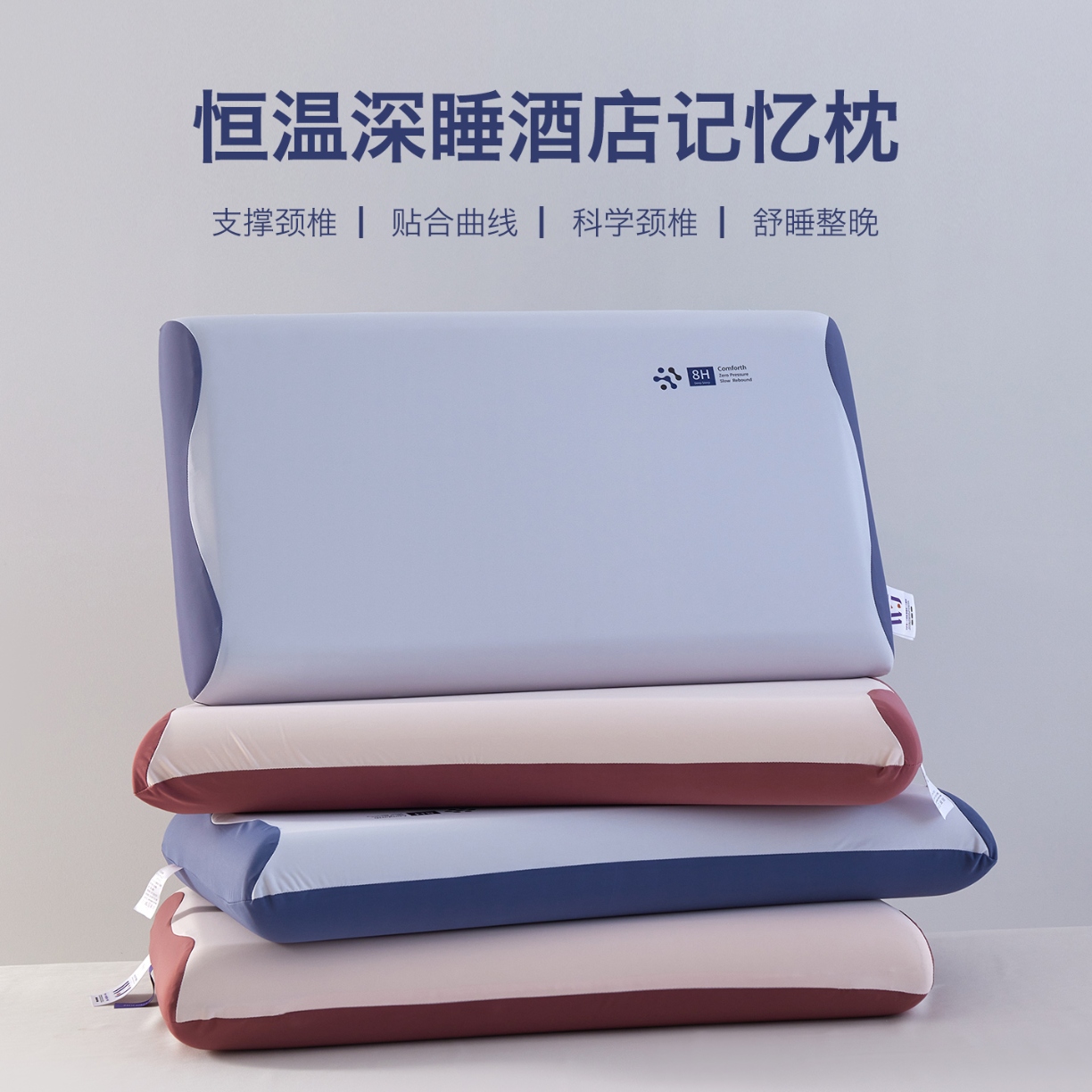 91家纺网 家纺一手货源 找家纺 （总）2026新款  深睡星级酒店记忆枕 安睡慢回弹0压记忆棉零压力枕芯枕头