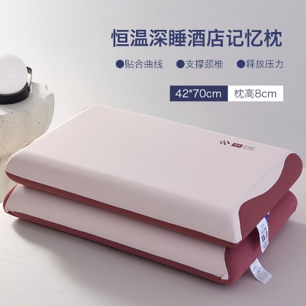 91家纺网 家纺一手货源 找家纺 （总）2026新款  深睡星级酒店记忆枕 安睡慢回弹0压记忆棉零压力枕芯枕头