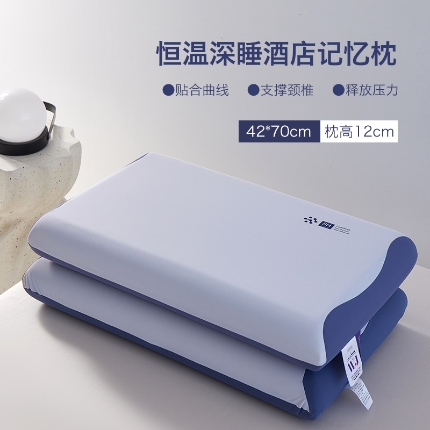 91家纺网 家纺一手货源 找家纺 （总）2026新款  深睡星级酒店记忆枕 安睡慢回弹0压记忆棉零压力枕芯枕头