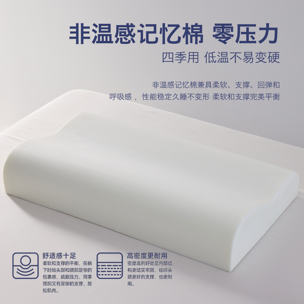 91家纺网 家纺一手货源 找家纺 （总）2026新款  吾家安睡记忆枕芯  深睡8小时零压多功能多维度牵引记忆枕芯枕头
