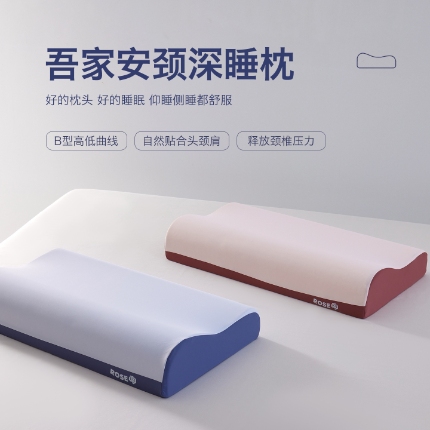 （总）2026新款  吾家安睡记忆枕芯  深睡8小时零压多功能多维度牵引记忆枕芯枕头