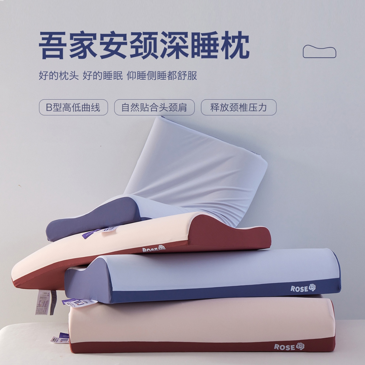 91家纺网 家纺一手货源 找家纺 （总）2026新款  吾家安睡记忆枕芯  深睡8小时零压多功能多维度牵引记忆枕芯枕头
