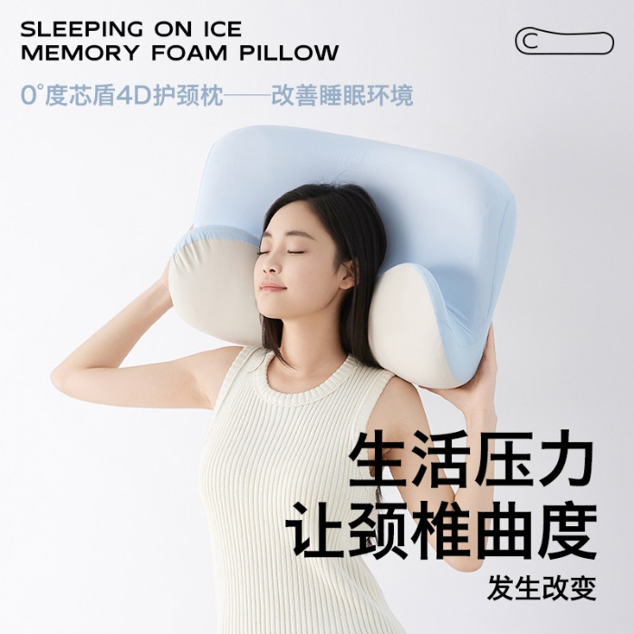 91家纺网 家纺一手货源 找家纺 （总）2026新款 零压深睡记忆棉枕芯枕头  异性舒缓护颈枕芯按摩支撑记忆枕芯