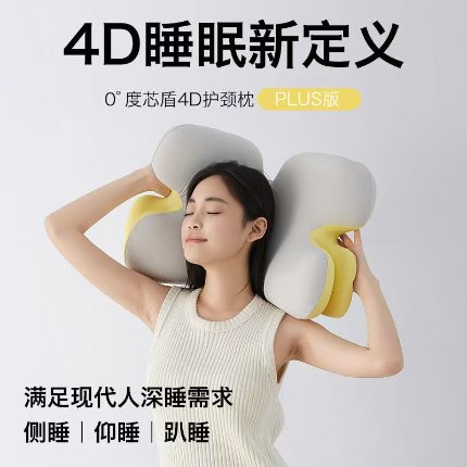 （总）2026新款 零压深睡记忆棉枕芯枕头  异性舒缓护颈枕芯按摩支撑记忆枕芯