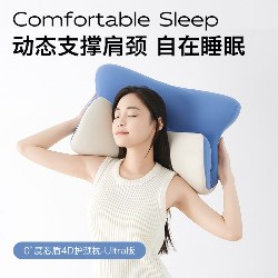 91家纺网 家纺一手货源 找家纺 （总）2026新款 零压深睡记忆棉枕芯枕头  异性舒缓护颈枕芯按摩支撑记忆枕芯,0度芯盾4D枕-Ultra版（单只）,0度芯盾4D枕-Ultra版（一对）