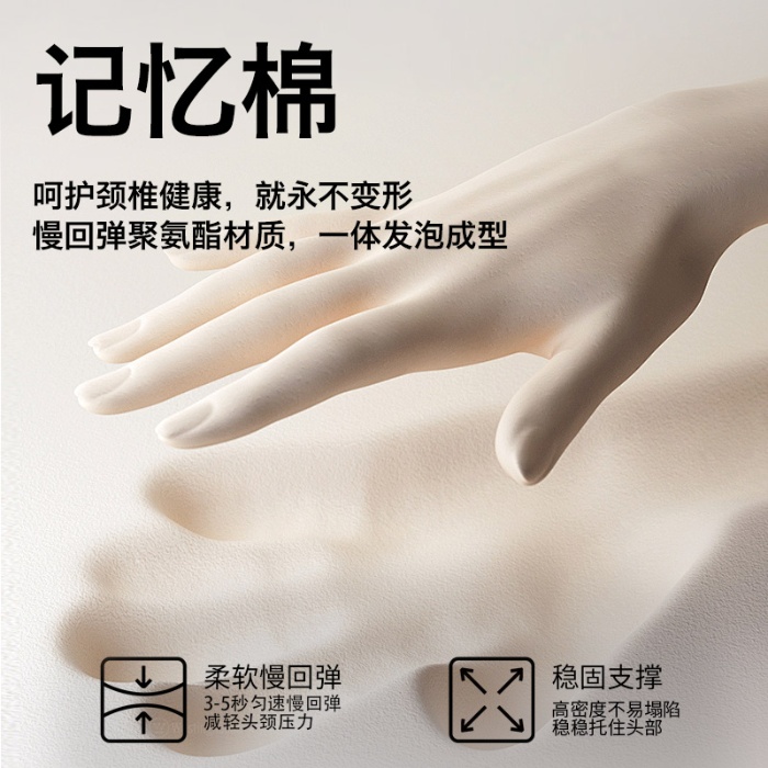 91家纺网 家纺一手货源 找家纺 （总）2026新款 零压深睡记忆棉枕芯枕头  异性舒缓护颈枕芯按摩支撑记忆枕芯