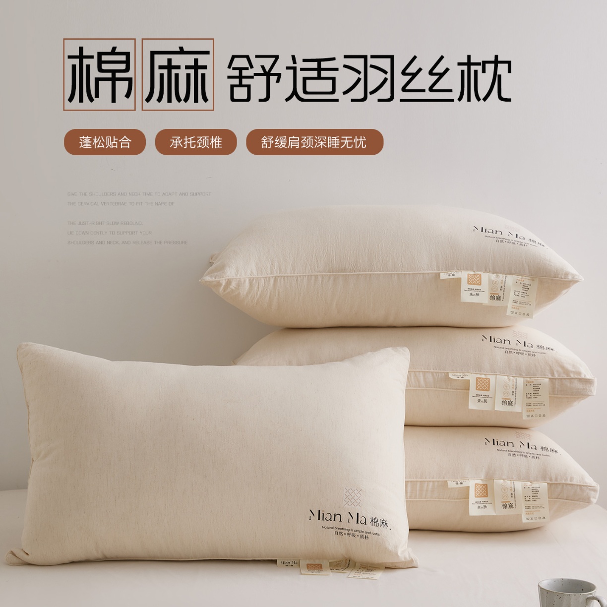 91家纺网 家纺一手货源 找家纺 （总）2026新款爆款推荐棉麻酒店羽丝绒枕芯 高弹棉麻舒适枕枕头单人成人枕芯