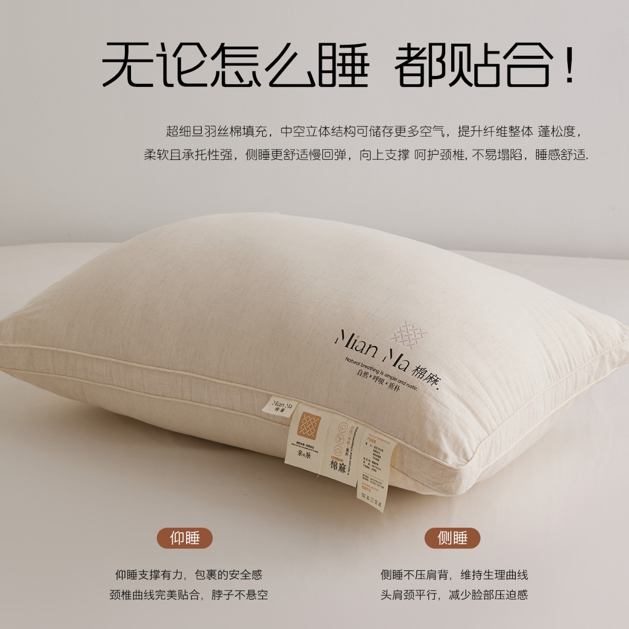 91家纺网 家纺一手货源 找家纺 （总）2026新款爆款推荐棉麻酒店羽丝绒枕芯 高弹棉麻舒适枕枕头单人成人枕芯