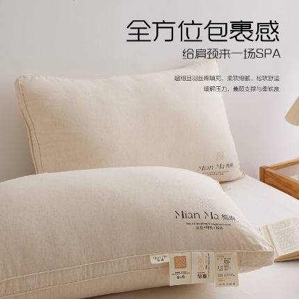 91家纺网 家纺一手货源 找家纺 （总）2025新款 全棉花草草本护颈枕本棉护颈枕-决明子 枕头枕芯