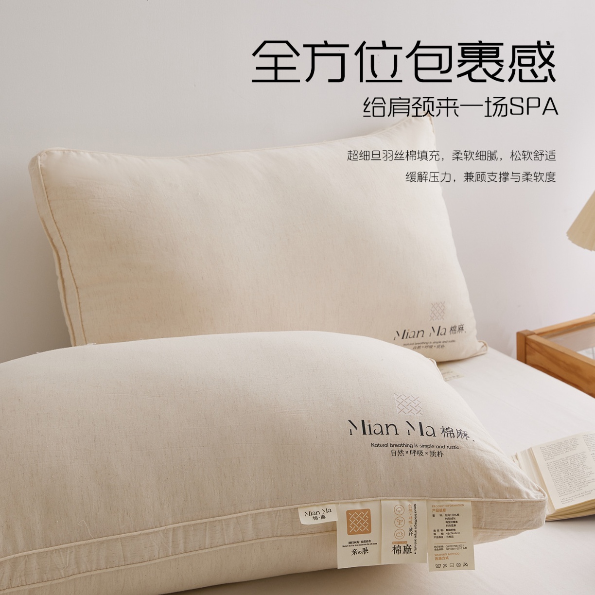 91家纺网 家纺一手货源 找家纺 （总）2026新款爆款推荐棉麻酒店羽丝绒枕芯 高弹棉麻舒适枕枕头单人成人枕芯