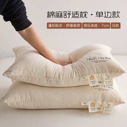91家纺网 家纺一手货源 找家纺 （总）2026新款爆款推荐棉麻酒店羽丝绒枕芯 高弹棉麻舒适枕枕头单人成人枕芯