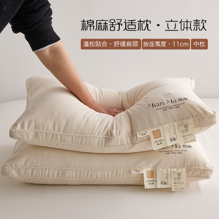 91家纺网 家纺一手货源 找家纺 （总）2026新款爆款推荐棉麻酒店羽丝绒枕芯 高弹棉麻舒适枕枕头单人成人枕芯