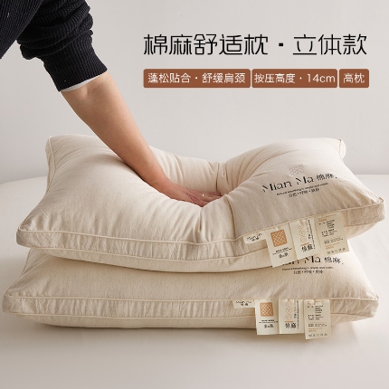 91家纺网 家纺一手货源 找家纺 （总）2026新款爆款推荐棉麻酒店羽丝绒枕芯 高弹棉麻舒适枕枕头单人成人枕芯