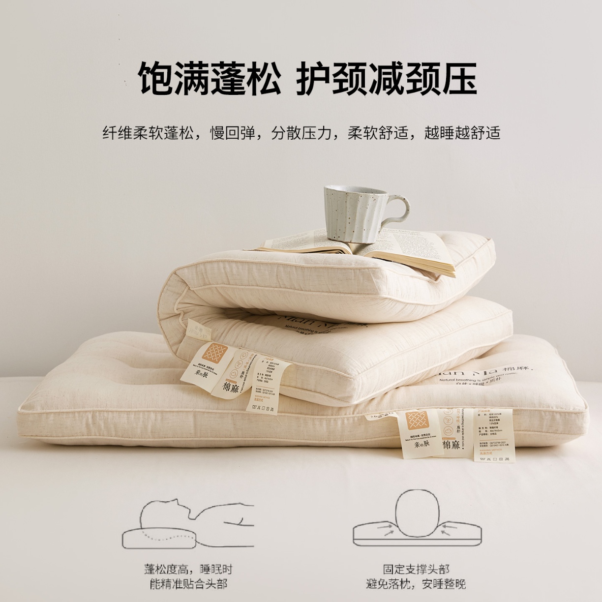 91家纺网 家纺一手货源 找家纺 （总）2026新款爆款推荐棉麻护颈低枕芯  棉麻舒适枕学生枕头成人单人枕芯