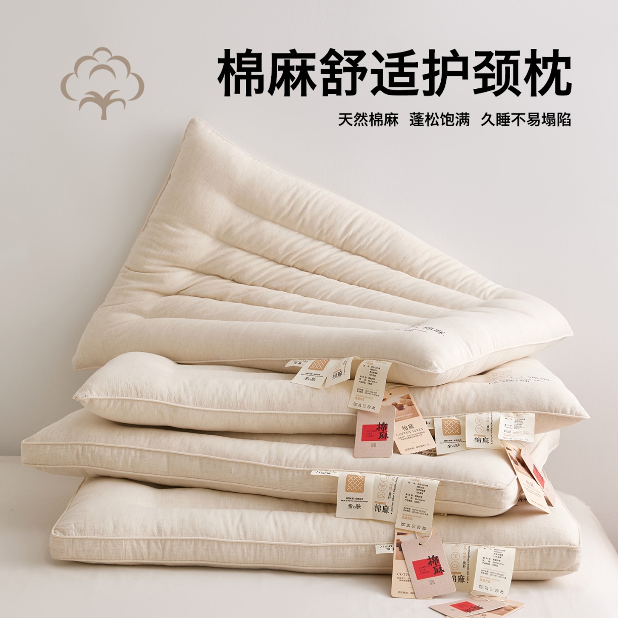 91家纺网 家纺一手货源 找家纺 （总）2026新款爆款推荐棉麻护颈低枕芯  棉麻舒适枕学生枕头成人单人枕芯