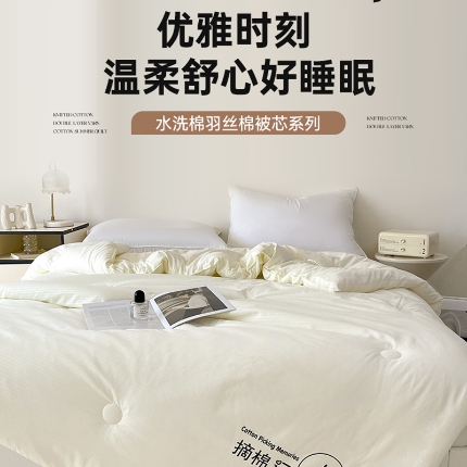 极速美工  被芯详情页案例