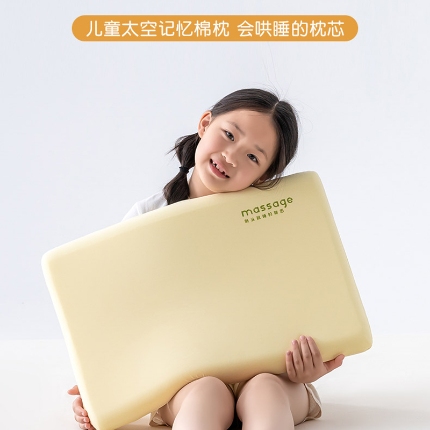 极速美工  儿童记忆棉枕头案例