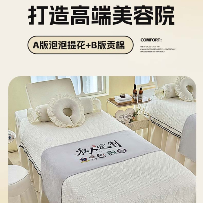 91家纺网 家纺一手货源 找家纺 极速美工  床罩详情案例