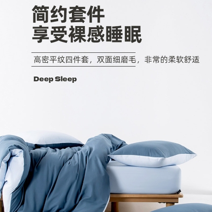 极速美工  亲肤四件套详情案例