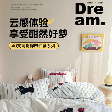 91家纺网 家纺一手货源 找家纺 极速美工  四件套详情案例