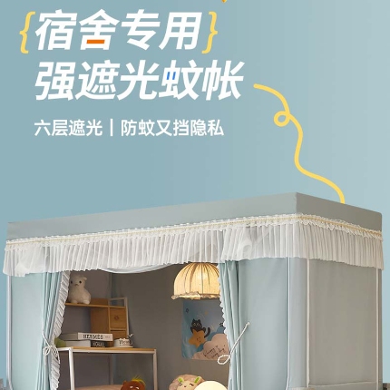 极速美工  蚊帐详情案例