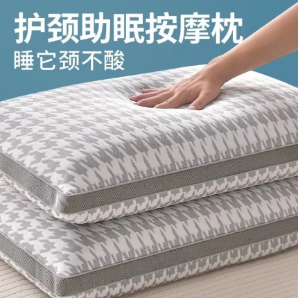 91家纺网 家纺一手货源 找家纺 （总）拾光枕芯 2023新款立体针织提花千鸟格定型护颈枕芯