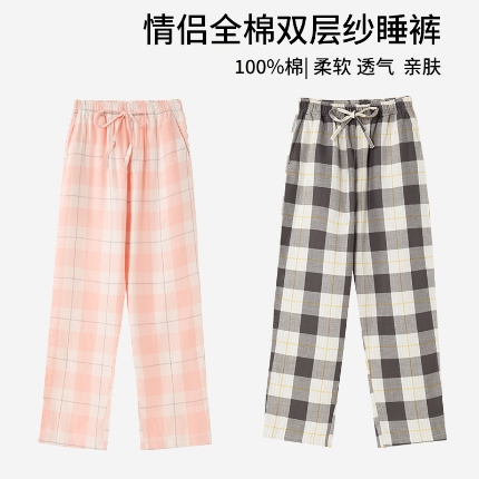 （总）良品汇馆 2026新款情侣双层纱睡全棉纯棉家居服睡衣男士女士格纹休闲长裤