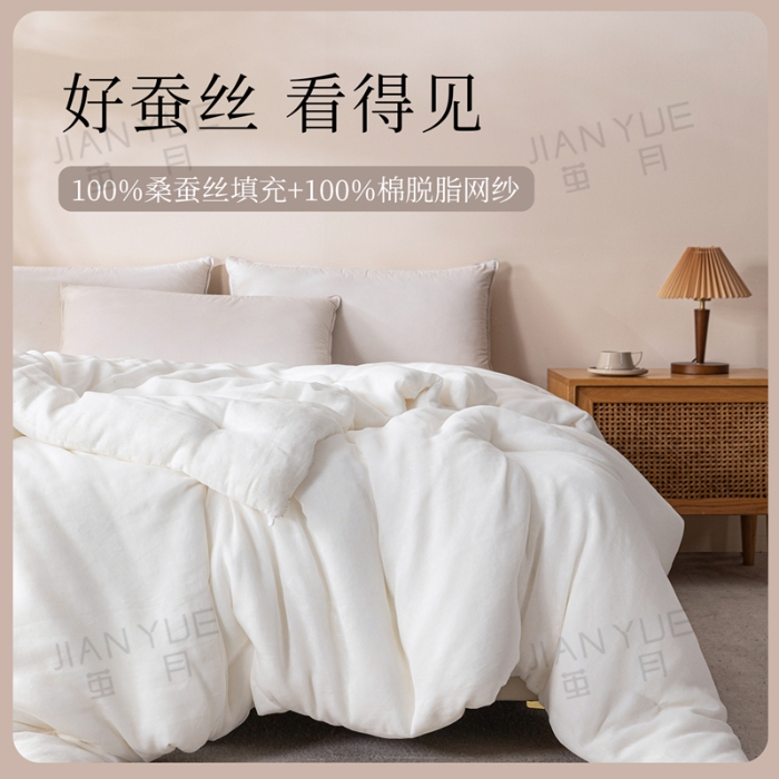 91家纺网 家纺一手货源 找家纺 （总）茧月 蚕丝被 100%桑蚕长丝裸胎 蚕丝原料被芯被子可定做 国标优等品
