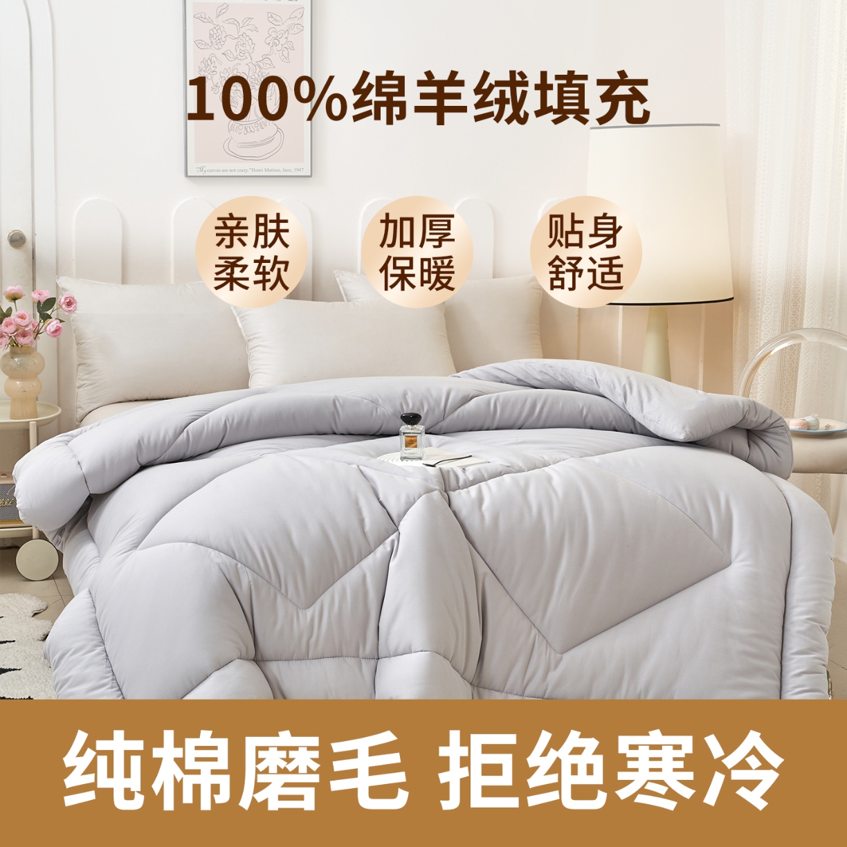 91家纺网 家纺一手货源 找家纺 （总）澳洲100%羊毛被冬季加厚纯棉被子四季通用春秋被纯绵羊绒单双人学生被芯宿舍被褥