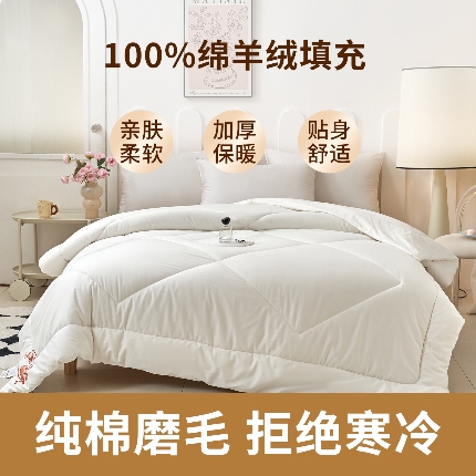 91家纺网 家纺一手货源 找家纺 （总）澳洲100%羊毛被冬季加厚纯棉被子四季通用春秋被纯绵羊绒单双人学生被芯宿舍被褥