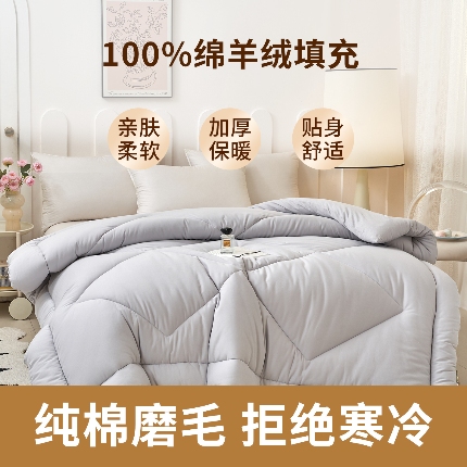 91家纺网 家纺一手货源 找家纺 （总）澳洲100%羊毛被冬季加厚纯棉被子四季通用春秋被纯绵羊绒单双人学生被芯宿舍被褥